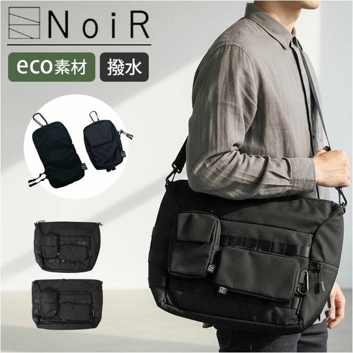 NoiR ノアール ショルダーバッグ N25005 通販 ショルダーバック 斜めがけバッグ メンズ 大きめ A4 ナイロン 軽量 軽い 撥水 通勤 通学 旅行 アウトドア 大人 高校生 大学生 中学生