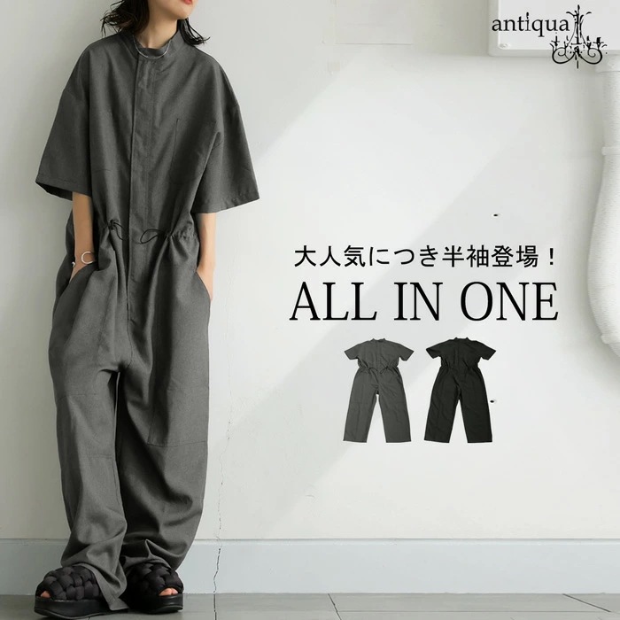 ドロストオールインワン レディース ボトムス 送料無料・メール便不可