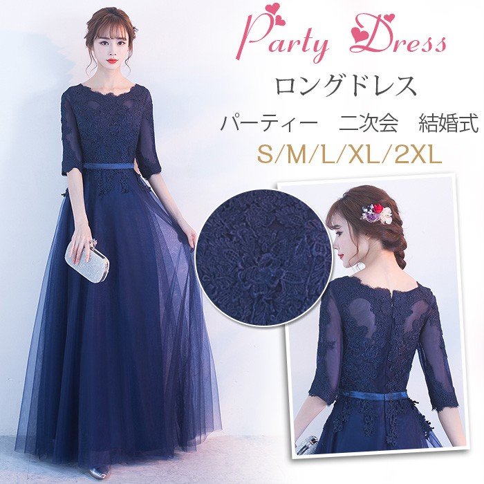 ロングドレス 演奏会 大人 ドレス マキシ丈 パーティードレス 結婚式 ドレス 袖あり 発表会 ウェ