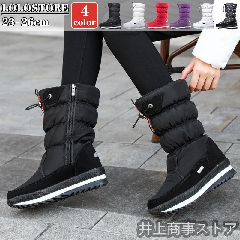 【即納】 スノーブーツ レディース 靴 スノーシューズ おしゃれ ブーツ 雪遊び 防滑 防水 雪靴 雪用 裏起毛 ブーツ か あったか ブーツ ロング 丈 長靴