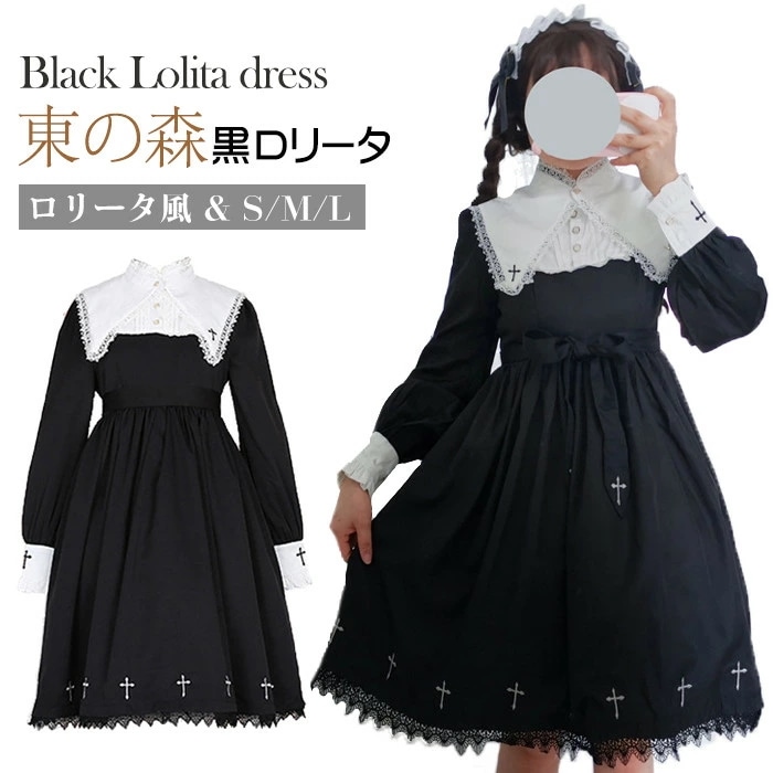 【即納】夏ワンピース+つけ襟　ロリータ　ワンピース　レディース　可愛い　姫様　ロリータ風ワンピ　ゴスロリ　日系女子中高生　クラシカル　ゴシック　ミディアム丈　ひざ丈　長袖　ブラック ロリィタ