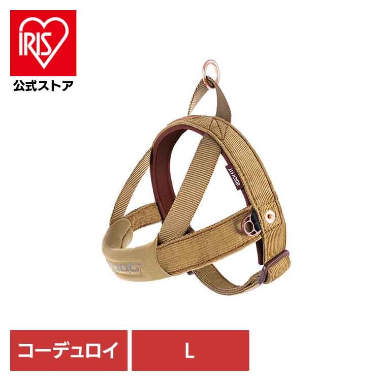 【人気商品】EZ クイックハーネス L コーデュロイ