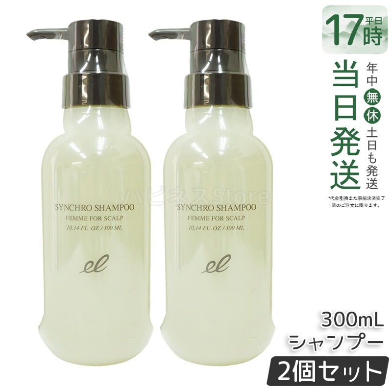 【2個セット】エレクトロン シンクロシャンプー ファム 300ml 女性用 活性電子水 頭皮ケア
