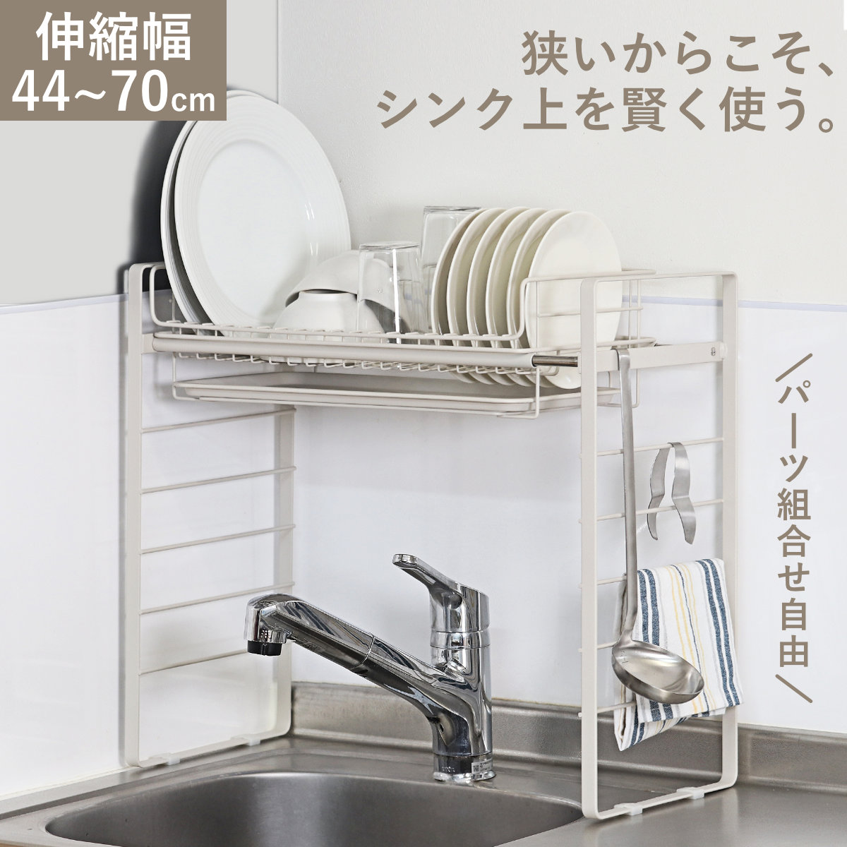 Qoo10] 和平フレイズ 水切りラック シンク上水切りラック ルー 