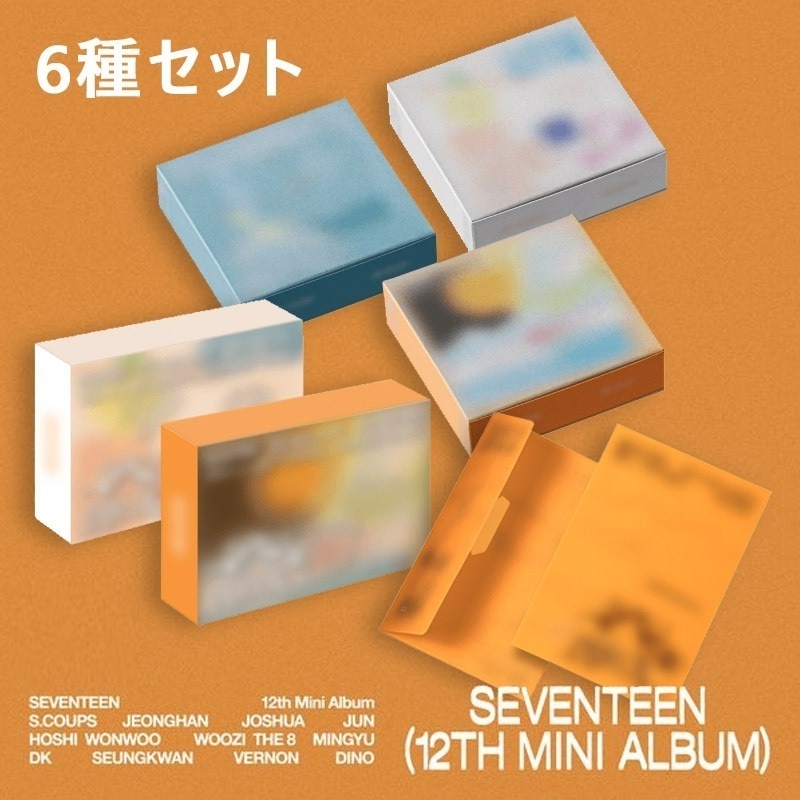 [MEGA] [6種セット] (Standard ver.+KIT+Weverse ver.) SEVENTEEN [12TH MINI ALBUM] チャート反映 当店特典