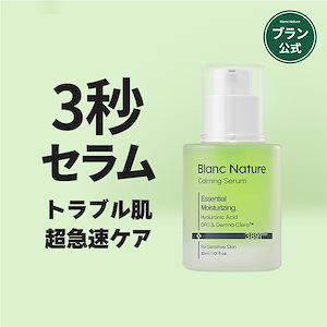 Qoo10] ブラン 【2週間の変化】 毛穴アンプル30ml : スキンケア