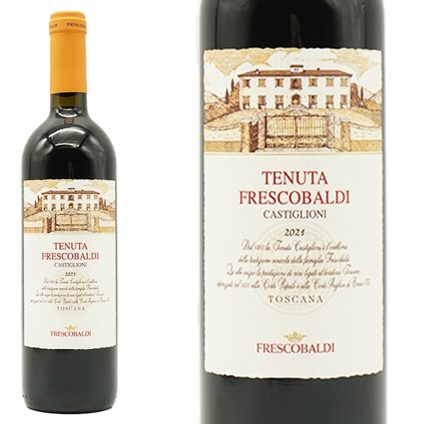 テヌータ フレスコバルディ ディ カスティリオーニ 2021 テヌータ ディ カスティリオーニ(フレスコバルディ)Tenuta Frescobaldi Di Castiglioni 2021