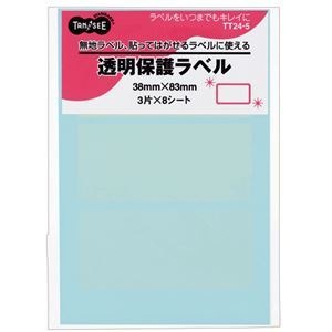 （まとめ） TANOSEE 強粘着透明保護ラベル 3883mm 1パック（24片：3片8シート） 20セット