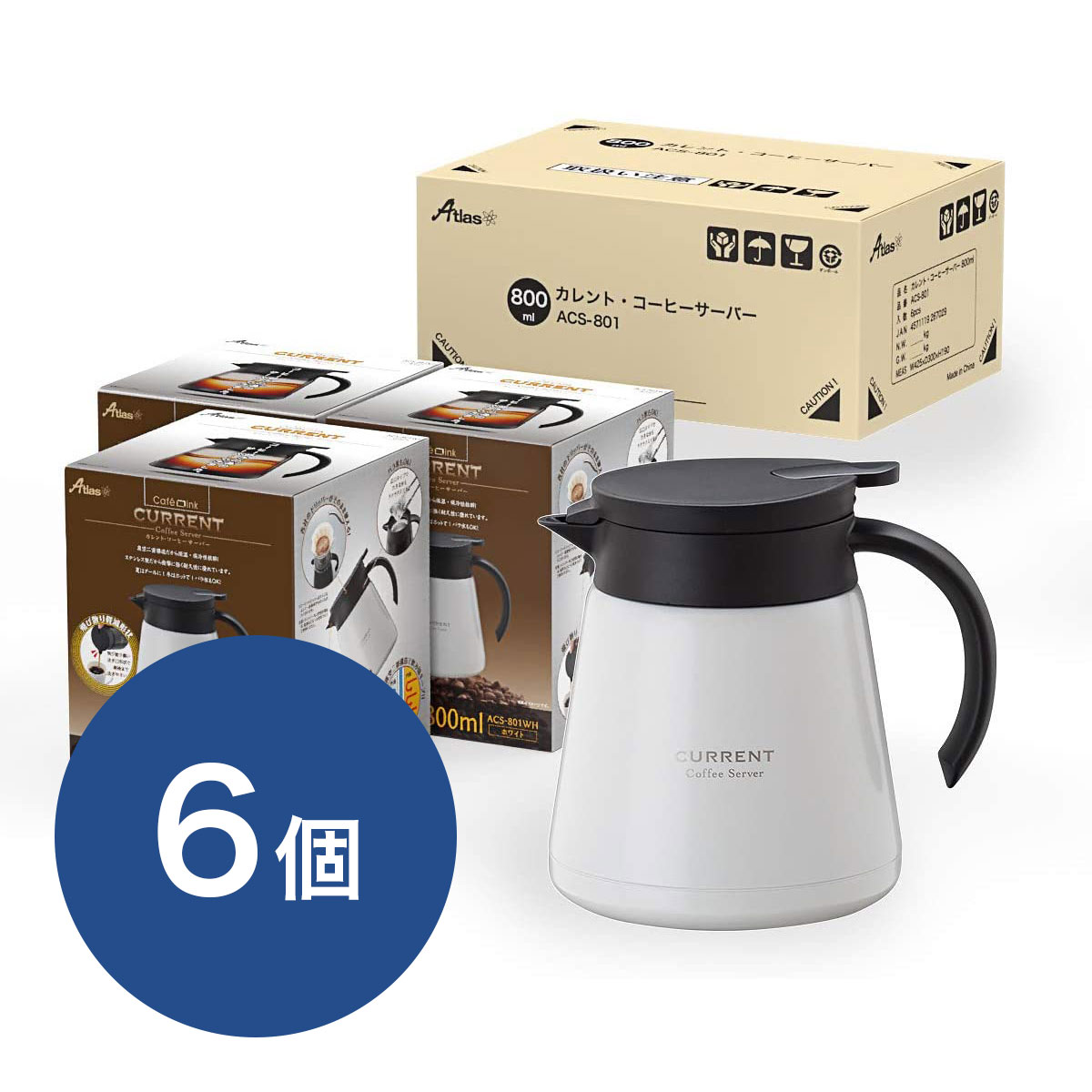 6個セット コーヒーサーバー 卓上ポット 800ml 保温 保冷 真空断熱 ステンレス アジャスタブル 水量統制機能 直接ドリップ ホワイト カフェリンク ACS-801WH6P