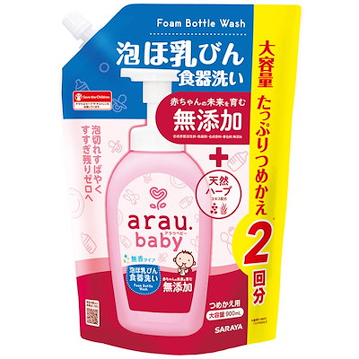 他サイト： arau.(アラウベビー) 泡ほ乳びん食器洗い 詰替用 900mLの商品画像