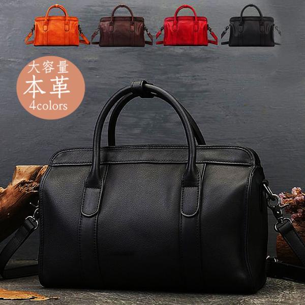 ハンドバッグ トートバッグ ショルダーバッグ 本革 レディース 2way 斜めがけ 牛革 ボストン 大容量 バッグ 可愛い 軽量 通勤 通学 OL