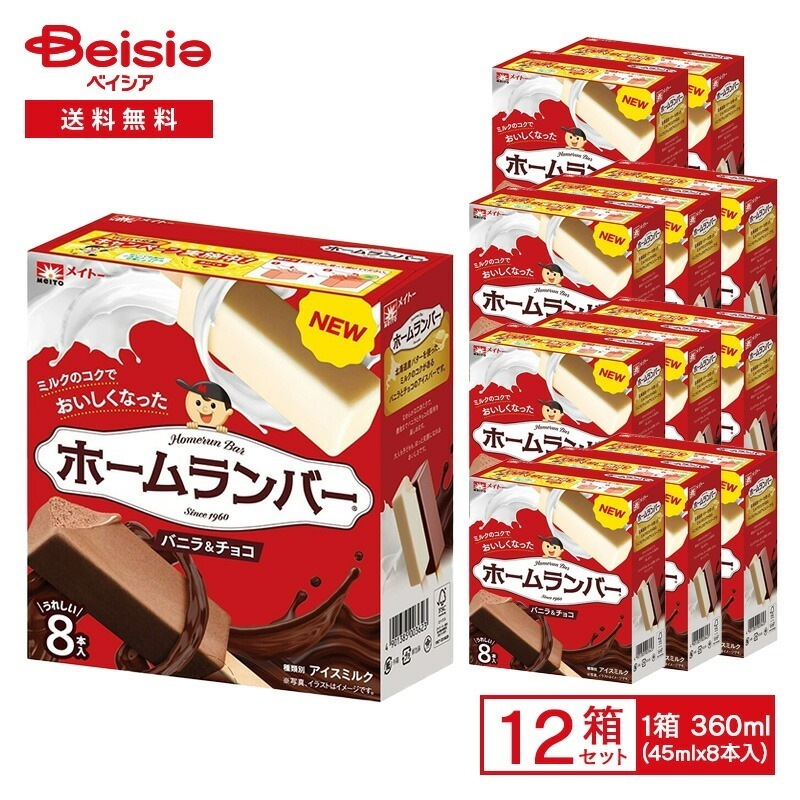 協同乳業 ホームランバー バニラ&チョコ 360ml（45ml×8本入）×12箱 アイス バニラアイス チョコアイス アイスバー アソート マルチパック おやつ デザート スイーツ まとめ買い