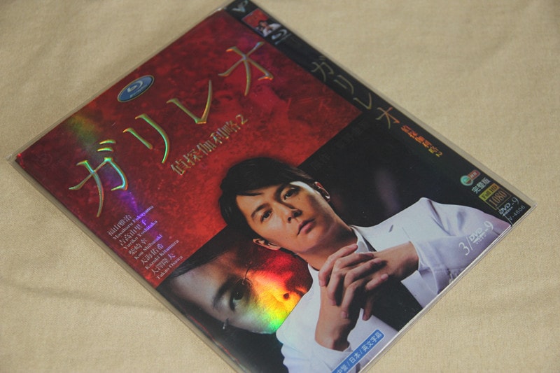 A0186新品ガリレオ全話 DVD福山雅治 柴咲コウ