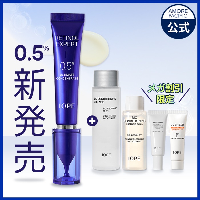 【0.5％新作発売記念スペシャル限定イベント】レチノール エキスパート リンクル コレクター 0.1% 30ml / 0.3% 20ml / 0.5% 15ml