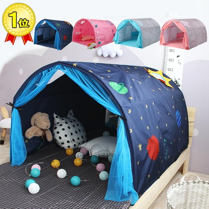 キッズテント ベッド 風よけ 落下防止 遮光 蚊帳 シングル 遮光 おしゃれ 男の子 女の子 お姫様 キャノピー 子供 テント ハウス 20c13-2