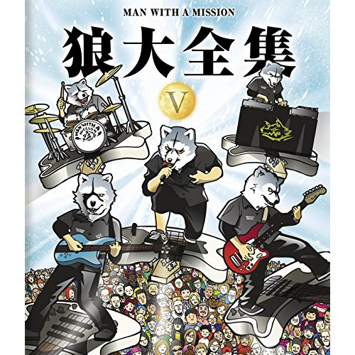 MAN WITH A MISSION ／ 狼大全集V(Blu-ray Disc) (Blu-ray) SRXL-123