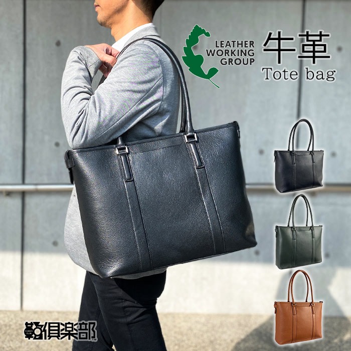 トートバッグ ビジネスバッグ 牛本革 メンズ レディース ブランド HAMILTON Grandeur 53435 B4ファイル タブレット収納 横型 ビジネス カジュアル サステナブル レザー SD