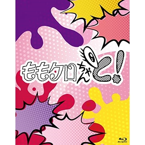 ももいろクローバーZ ／ ももクロちゃんと! Blu-ray BOX(Blu-ray Disc) (Blu-ray) HPXR-2096