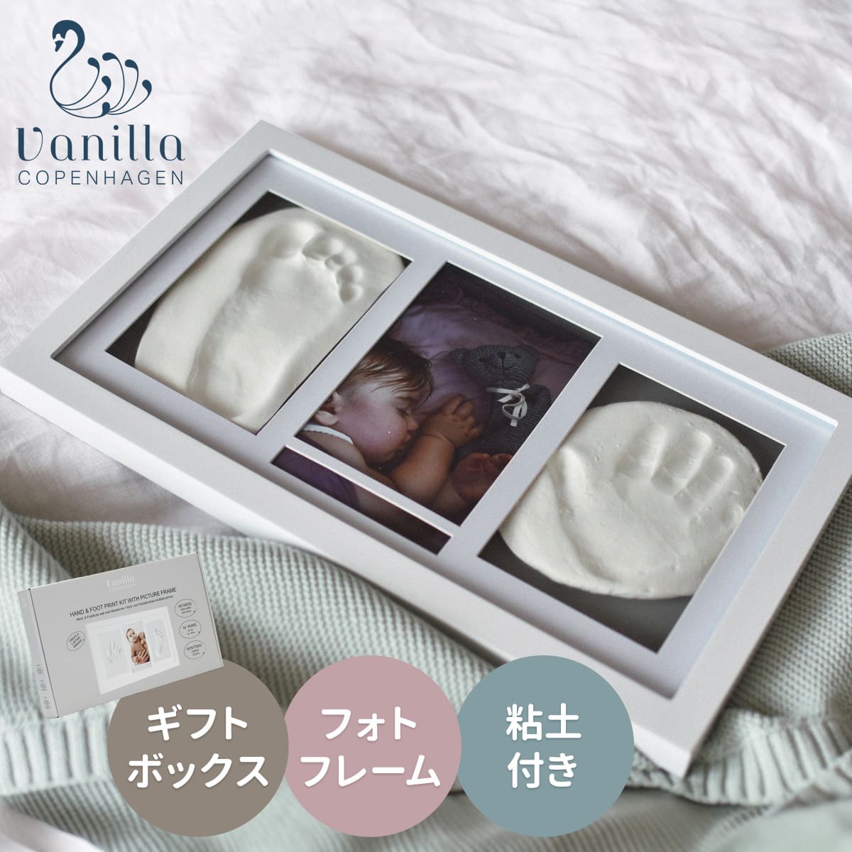 フォトフレーム Bigサイズ VanillaCopenhargen 手形 足形 フォト フレーム 写真立て 成長記録 フォトスタンド 赤ちゃん ペット ギフト 写真フレーム 写真入れ 手足 型