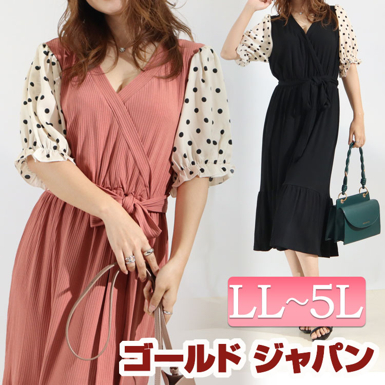 大きいサイズ レディース ワンピース【桃果愛さんコラボ商品】ドッキングカシュクールワンピース ワンピ