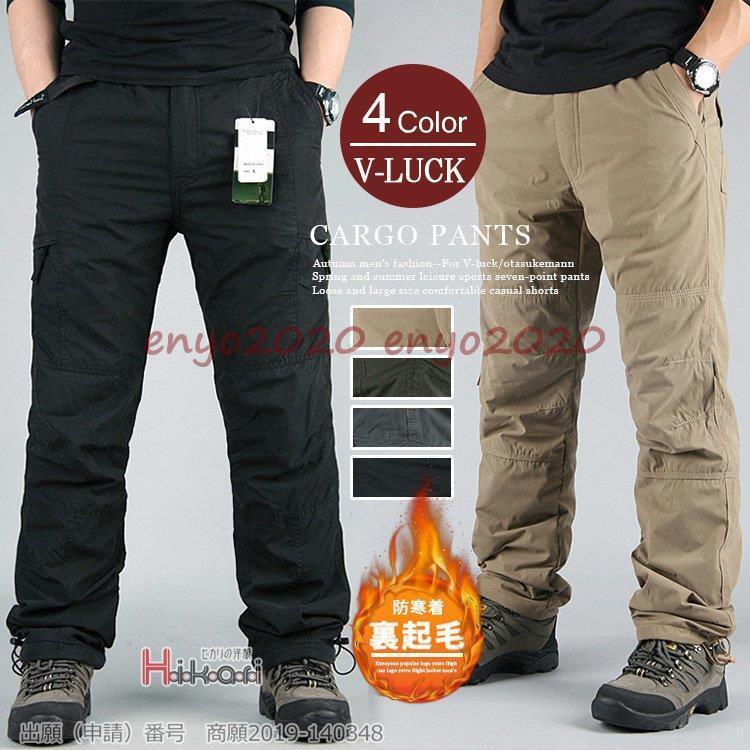 赤字販売 即納暖パン カーゴパンツ メンズ 裏ボアパンツ 防寒 冬 作業ズボン ミリタリー ワークパンツ 裏起毛 あったか ボトムス