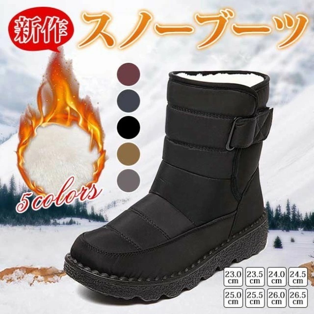 【最安値挑戦】ムートンブーツ スノーブーツ レディース 防水 撥水 大きいサイズ 裏起毛 無地 靴 ショートブーツ 通勤 通学