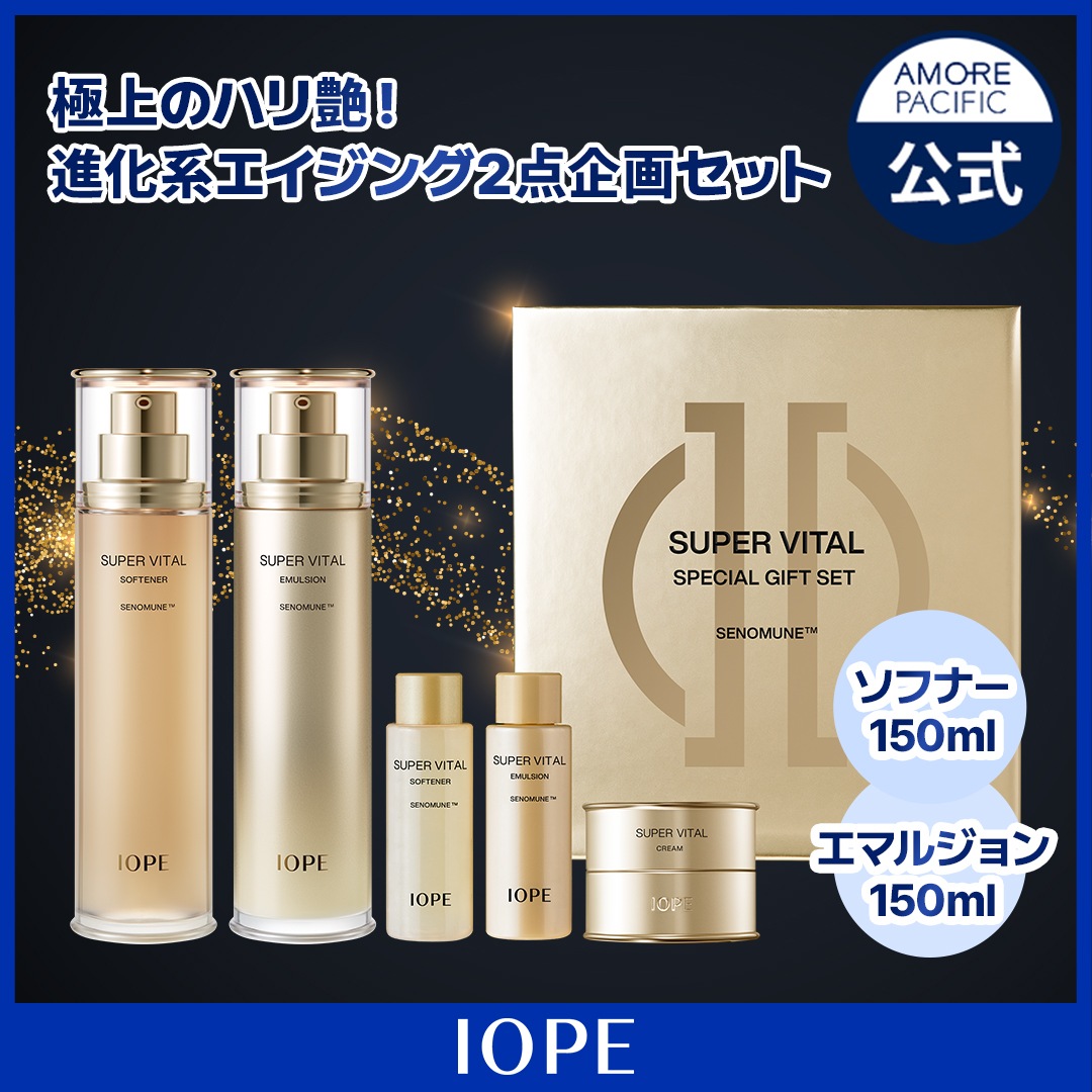 IOPE　スーパーバイタルセット　クリーム　ミニソフナー・エマルジョン　マスク 楽天市場】【 IOPE 公式 】☆楽天限定☆ スーパーバイタル ミニ 5種