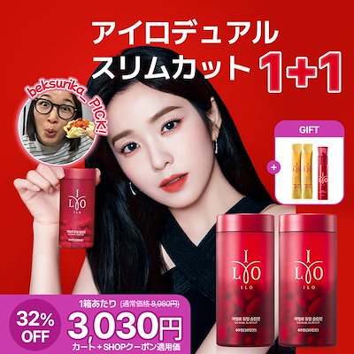 【1+1 ２ヶ月】ダイエットデュアルスリムカット/韓国式ダイエット/ アイドルダイエット/ダイエットサプリ/血糖管理/体重減量/健康食品/運動