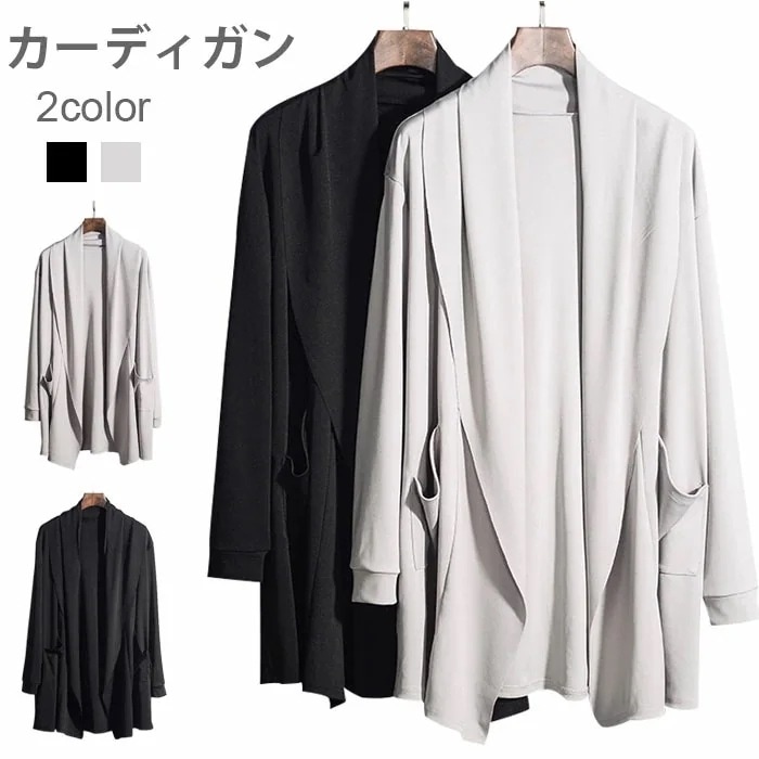 【急速出荷】カーディガン メンズ ロングカーディガン 長袖 ロング丈 無地 ポケット付き ボタンなし ジップなし 羽織 肩掛け 薄手 通気性 つるつる 冷房対策 お洒落 シンプル カジュアル 体型カバ