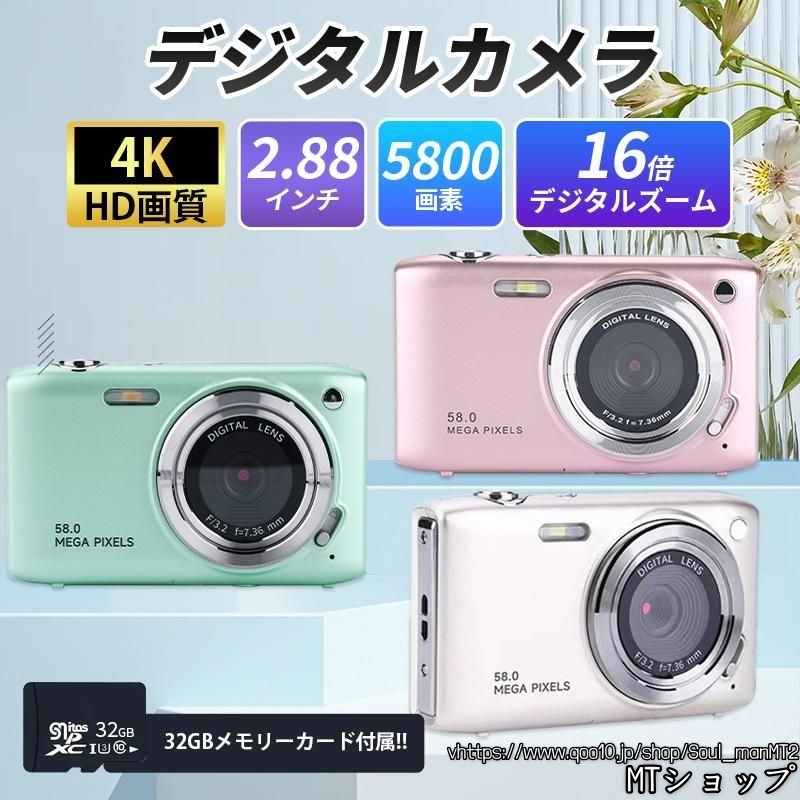 【母の日ギフト】デジタルカメラ ビデオカメラ 5800万画素 4K DVビデオカメラ おすすめ 安い 小型 カメラ 2.88インチ 16倍デジタルズーム オートフォーカス ポータブル