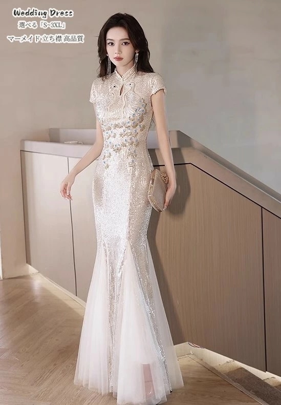 マーメイドドレス パーティードレス 結婚式 ワンピース ドレス 二次会ドレス イブイングドレス フォーマル ウェディングドレス ロングドレス 演奏会 発表会 レディース 成人式 お呼ばれ コンサート