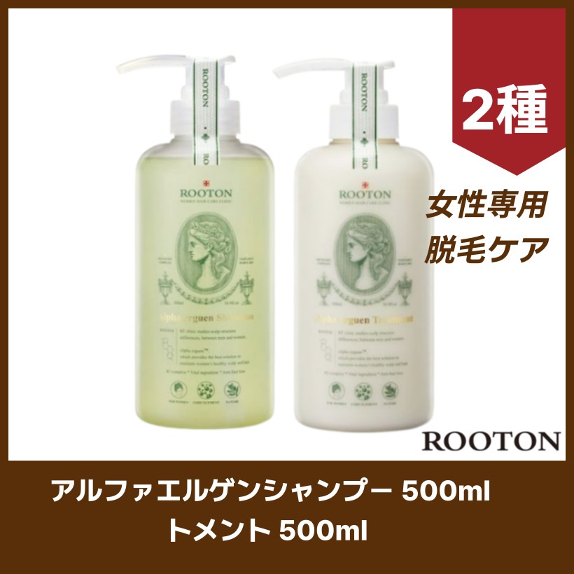 アルファエルゲンシャンプー 500ml アルファエルゲントリートメント, 500ml (2種セット) /韓国コスメ 韓国スキンケア