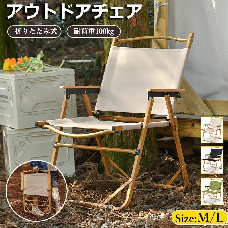 【新商品を厳選】アウトドアチェア 折りたたみ椅子 チェア イス アウトドア チェアー 折りたたみ 背もたれ付 アームチェア バーベキュー ファミリー 初心者 お花見 公園 運動会 レジャー 屋外 室内