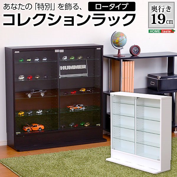 ラック コレクション ボックス CD DVD オシャレ カッコイイコレクションラック ルーク 浅型ロータイプ 代引不可同梱不可