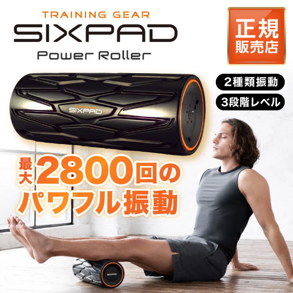 SE-AB03L パワーローラー SIXPAD つつましく