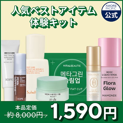 AMORE PACIFIC FESTIVAL スキンケアセット 豪華すぎるまさかのセット♡AMORE PACIFIC FESTIVAL当選品 | K