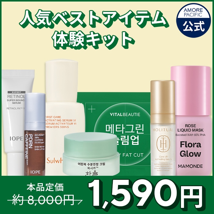 IOPE スキンケアセット (サンプルお付けします！） IOPE スキンケアセット (サンプルお付けします！） IOPE （アイオペ