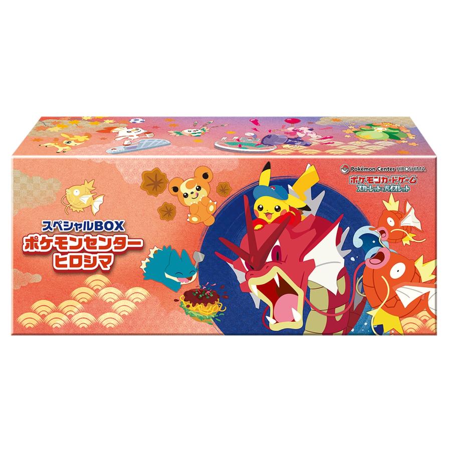 ポケモンカードゲーム スカーレット＆バイオレット スペシャルBOX ポケモンセンターヒロシマ