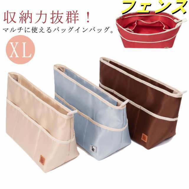 かわいい バッグインバッグ インバッグ 自立 綾織り高級緞子素材 仕切り 綾織り高級緞子素材 インナーバッグ ファスナー リュック 軽量 おむつポーチ 丈夫 トラベルポーチ マザーズバッグ ポーチ お