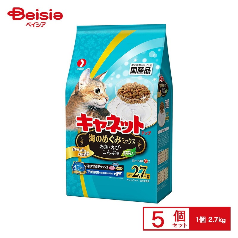 キャットフード ペットライン キャネットチップ 海のめぐみ 2.7kg 猫 ドライフード 成猫 お魚 猫 エビ こんぶ 野菜ミックス 栄養 サクサク カリカリ 食べやすいサイズ 食物繊維 健康維持