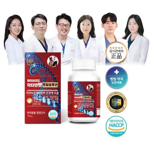 （韓国製品）ドクターアンペット/愛犬トータルソリューション/肌/涙/関節/免疫/膝蓋骨脱臼/総合栄養剤/獣医医師薬剤師推奨/愛犬用品 白内障 雪栄養剤 愛犬栄養剤 老齢犬栄養剤