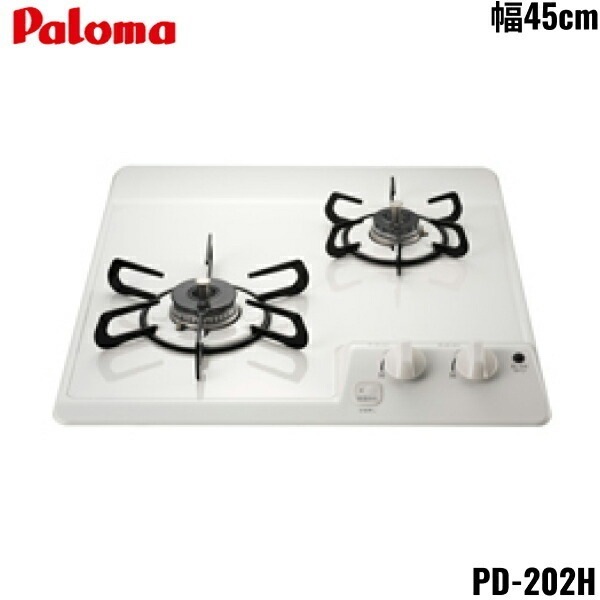 PD-202H/13A ビルトインコンロ コンパクトキッチンシリーズ 2口タイプ 45cm 都市ガス 36,383円