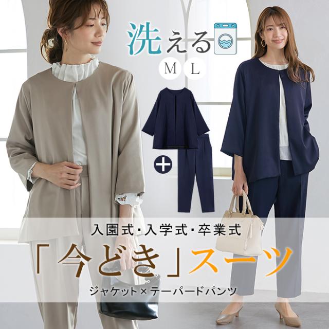 [ 急速出荷 2025新作]セレモニー パンツ レディース おしゃれ 七五三 入学式 入園式 卒業式 卒園式 ママ 母 オフィス コーデ 体型カバー 結婚式 セットアップ 春 夏 秋 冬 30代 40
