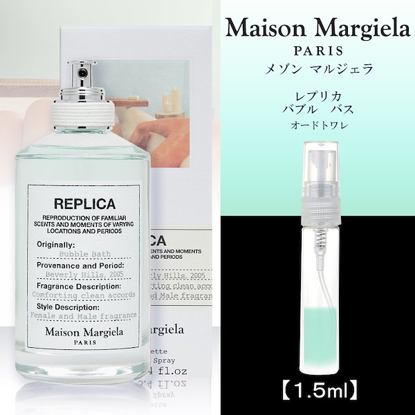 Maison Margiela レプリカ オードトワレ バブルバス 100ml - 香水(ユニ