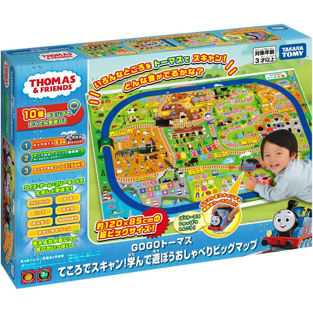 プラレール トーマス GOGOトーマス てころでスキャン! 学んで遊ぼうおしゃべりビッグマップ 電車 おもちゃ 3歳以上 男子用 マップシート（1）トーマス本体（1）付属