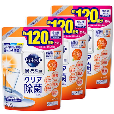 他サイト： キュキュット 【まとめ買い】 食器用洗剤 食洗機用 クエン酸オレンジオイル 詰め替え 550g × 3個の商品画像