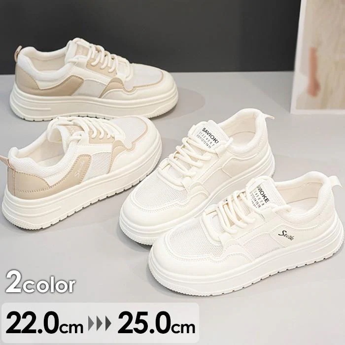 レディース厚底 シューズ スニーカー 美脚効果 歩きやすい ホワイト ベージュ カジュアル おしゃれ かわいい コンフォート 夏 薄手 メッシュシューズ