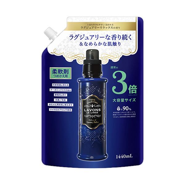 （まとめ） ネイチャーラボ ラボン 柔軟剤ラグジュアリーリラックス つめかえ用 3倍サイズ 1440ml 1個 5セット
