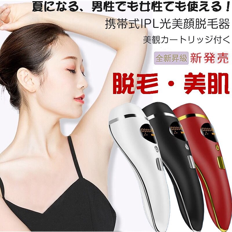 日本語の説明書IPL脱毛器 光美容機 光エステ 永久脱毛男女全身兼用 アップグレード版99万発フラッシュ 脱毛 レディース メンズ わき 髭 VIO 顔 付き保護眼鏡を無料で贈ります 6,999円