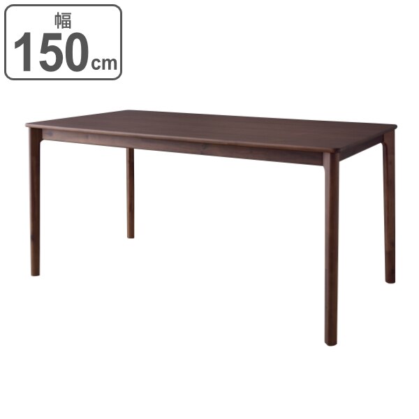 ダイニングテーブル 幅150cm 木製 天然木 ダイニング テーブル スリム 脚 机